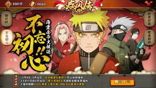 火影超哥爆料视频大全集,揭秘忍者世界背后的秘密与传奇