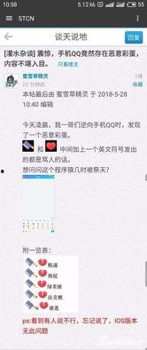 qq最新爆料网站,独家内幕大曝光！”